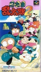 Nintama Rantarou 2 Rom